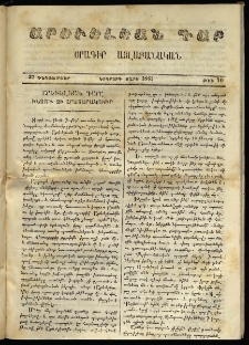 Արեւելեան դար, 1861, Երկրորդ տարի, թիւ 40 (Դեկտեմբեր 27 )
