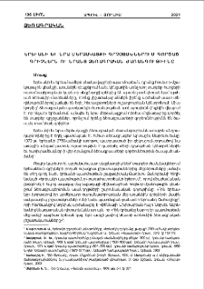 Երեւանի եւ նրա մերձակայքի գրչօջախներում գործած գրիչներն ու նրանց ձեռագրական ժառանգութիւնը