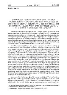 Երուսաղէմի Հայոց պատրիարքութեան հաւասար իրաւունքներու վերականգնումը Սուրբ Ծննդեան եւ Սուրբ Աստուածածնի տաճարներուն մէջ 1811-1813 թթ. ըստ Թէոդորոս Բ. Վանեցի Պատրիարքի նորայայտնամակին եւ Մահմուտ Բ. Սուլթանի հրովարտակին