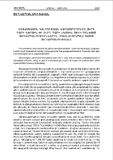Միջազգային հանրութեան վերաբերմունքը 20-րդ դարի վերջինեւ 21-րդ դարի սկզբին տեղի ունեցած ցեղասպանութիւններին,մասնաւորապէս Հայոց Ցեղասպանութեանը