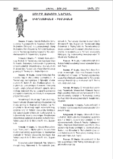 Սուրբ Յակոբի ներսէն