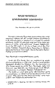 Պօղոս Պիրոմալլի Արքեպիսկոպոս Նախիջեւանի