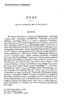 Ուխտ