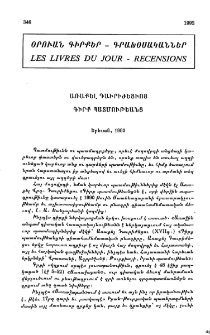 Առաքել Դաւրիժեցւոյ գիրք պատմութեանց
