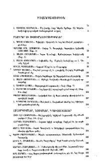 Բովանդակութիւն