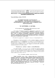 Հակաօքսիդանտային ֆերմենտների ակտիվությունը ռենտգենյան ճառագայթների ազդեցությանը ենթարկված C. guilliermondii NP-4 խմորասնկերում