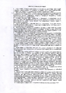 Կանոններ հեղինակների համար