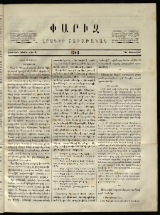 Փարիզ, 1860, Առաջին տարի, թիւ 3 (Յունվար 20)