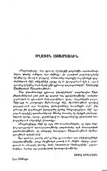 Ողջոյն 150ամեակին