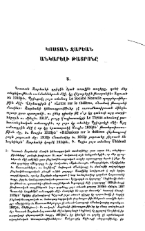 Կոստան Զարեան անկարելի թատրոնը