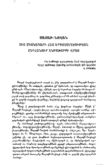 Սայաթ Նովան ուշ Միջնադարի հայ երգաստեղծութեան ընդհանուր ենթախորքի վրայ