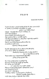 Մայրս