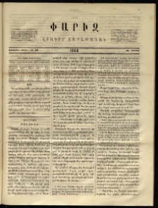 Փարիզ, 1860, Առաջին տարի, թիւ 19 (Մայիս 16)