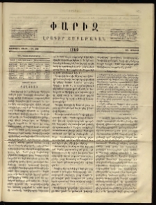 Փարիզ, 1860, Առաջին տարի, թիւ 20 (Մայիս 25)