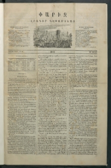 Փարիզ, 1860, Առաջին տարի, թիւ 25 (Յուլիս 20)