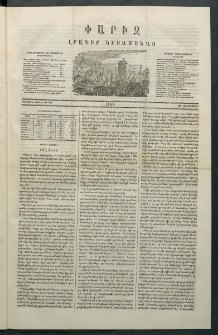 Փարիզ, 1860, Առաջին տարի, թիւ 30 (Սեպտեմբեր 28)