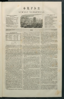 Փարիզ, 1860, Առաջին տարի, թիւ 34 (Նոյեմբեր 23)