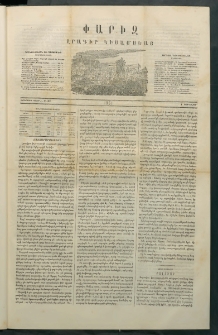 Փարիզ, 1861, Երկրորդ տարի, թիւ 37 (Յունվար 4)