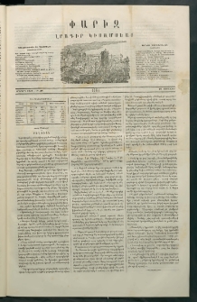 Փարիզ, 1861, Երկրորդ տարի, թիւ 38 (Յունվար 18)