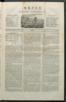 Փարիզ, 1861, Երկրորդ տարի, թիւ 41 (Մարտ 8)