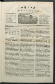 Փարիզ, 1861, Երկրորդ տարի, թիւ 42 (Մարտ 22)