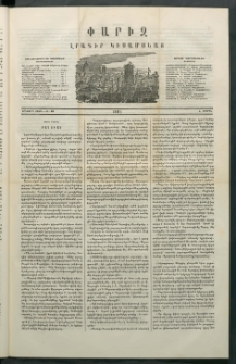 Փարիզ, 1861, Երկրորդ տարի, թիւ 43 (Ապրիլ 5)