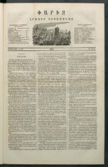 Փարիզ, 1861, Երկրորդ տարի, թիւ 44 (Ապրիլ 19)