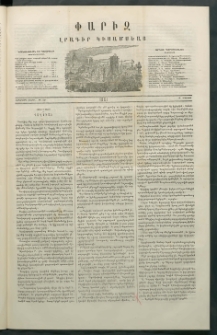 Փարիզ, 1861, Երկրորդ տարի, թիւ 45 (Մայիս 3)