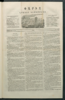 Փարիզ, 1861, Երկրորդ տարի, թիւ 46 (Մայիս 17)