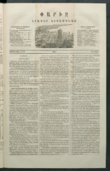 Փարիզ, 1861, Երկրորդ տարի, թիւ 47 (Մայիս 31)