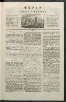 Փարիզ, 1861, Երկրորդ տարի, թիւ 49 (Յունիս 28)