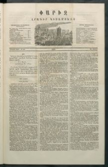Փարիզ, 1861, Երկրորդ տարի, թիւ 50 (Յուլիս 19)