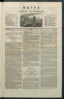 Փարիզ, 1861, Երկրորդ տարի, թիւ 51 (Օգոստոս 2)