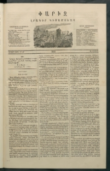 Փարիզ, 1861, Երկրորդ տարի, թիւ 52 (Օգոստոս 16)