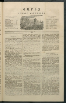 Փարիզ, 1861, Երկրորդ տարի, թիւ 54 (Սեպտեմբեր 13)