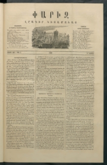 Փարիզ, 1861, Երկրորդ տարի, թիւ 55 (Նոյեմբեր 22)