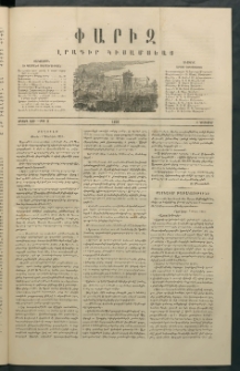 Փարիզ, 1861, Երկրորդ տարի, թիւ 56 (Դեկտեմբեր 6)