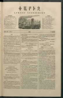 Փարիզ, 1862, Երրորդ տարի, թիւ 59 (Յունուար 17)