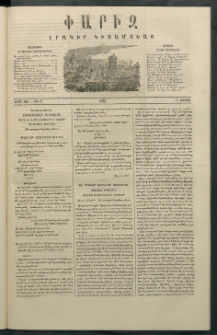Փարիզ, 1862, Երրորդ տարի, թիւ 61 (Փետրուար 14)