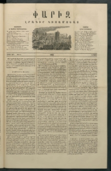 Փարիզ, 1862, Երրորդ տարի, թիւ 67 (Մայիս 23)