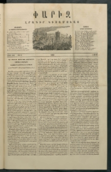 Փարիզ, 1862, Երրորդ տարի, թիւ 68 (Յունիս 6)