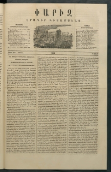 Փարիզ, 1862, Երրորդ տարի, թիւ 69 (Յունիս 20)