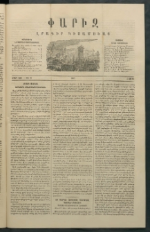 Փարիզ, 1862, Երրորդ տարի, թիւ 70 (Յուլիս 4)