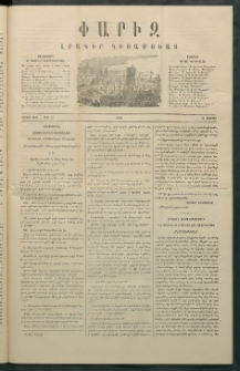 Փարիզ, 1862, Երրորդ տարի, թիւ 73 (Օգոստոս 15)