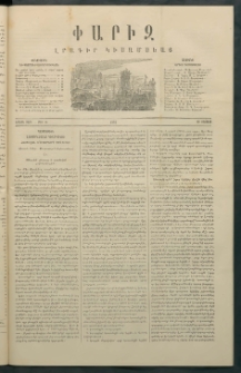 Փարիզ, 1862, Երրորդ տարի, թիւ 74 (Օգոստոս 29)