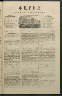 Փարիզ, 1862, Երրորդ տարի, թիւ 76 (Սեպտեմբեր 26)