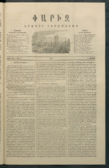 Փարիզ, 1862, Երրորդ տարի, թիւ 77 (Հոկտեմբեր 10)