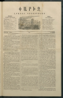 Փարիզ, 1862, Երրորդ տարի, թիւ 82 (Դեկտեմբեր 26)