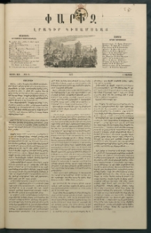 Փարիզ, 1863, Չորրորդ տարի, թիւ 85 (Փետրուար 6)