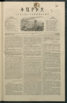 Փարիզ, 1863, Չորրորդ տարի, թիւ 86 (Փետրուար 20)